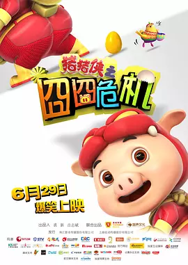 蝴蝶忍本子